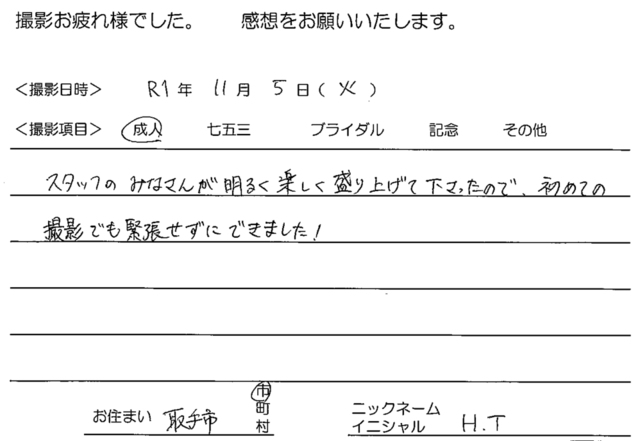 取手市　成人振袖撮影のお客様