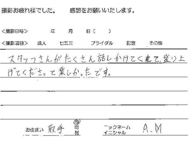 取手市　成人振袖撮影のお客様