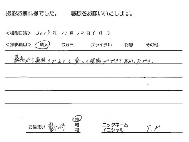 龍ヶ崎市　成人振袖撮影のお客様