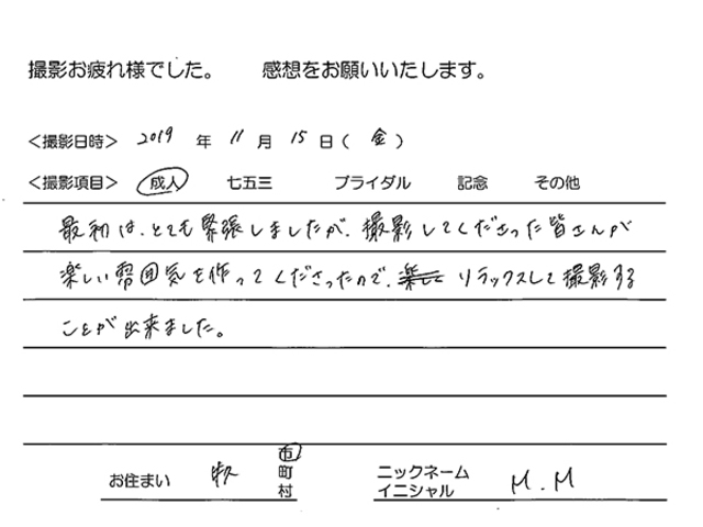 牛久市　成人振袖撮影のお客様