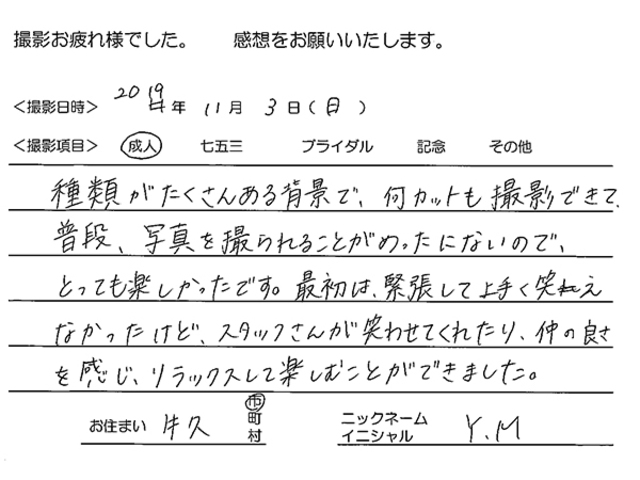 牛久市　成人振袖撮影のお客様