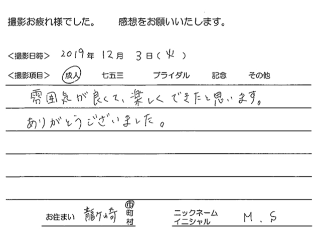 龍ヶ崎市　成人振袖撮影のお客様