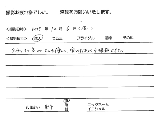 取手市　成人振袖撮影のお客様