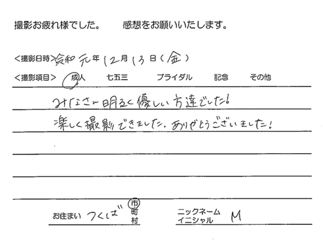 つくば市　成人振袖撮影のお客様