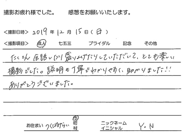 つくばみらい市　成人振袖撮影のお客様