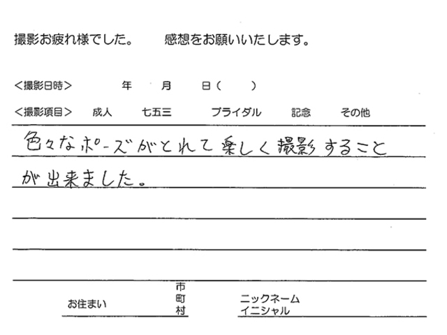 成人振袖撮影のお客様