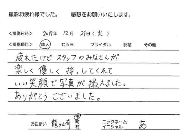 龍ヶ崎市　成人振袖撮影のお客様