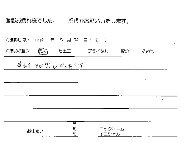 つくば市　成人振袖撮影のお客様