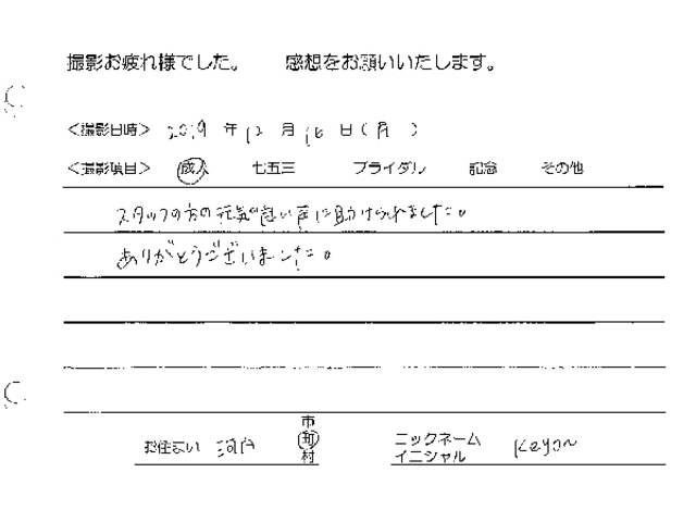 河内町　成人振袖撮影のお客様