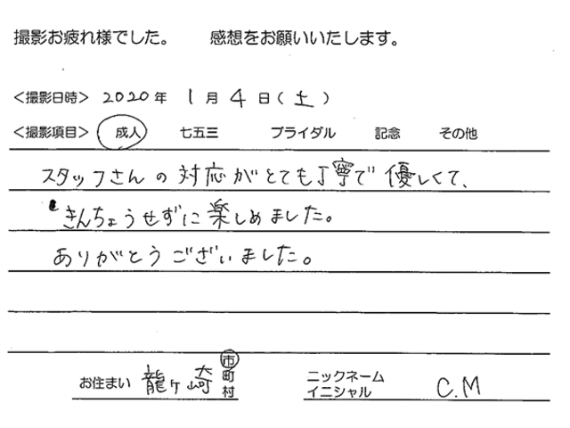 龍ケ崎市　成人振袖撮影のお客様