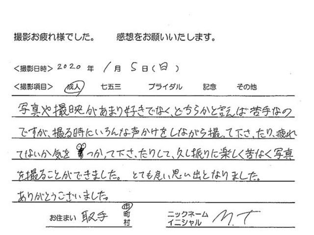 取手市　成人振袖撮影のお客様