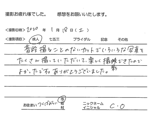 つくばみらい市　成人振袖撮影のお客様