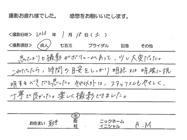 取手市　成人振袖撮影のお客様