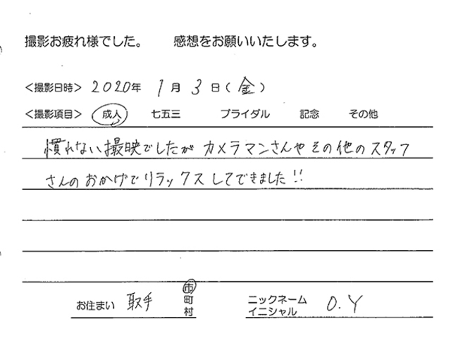 取手市　成人振袖撮影のお客様