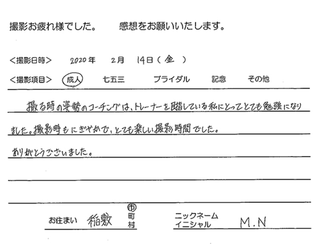 稲敷市　成人振袖撮影のお客様