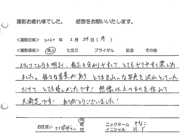 つくばみらい市　成人振袖撮影のお客様