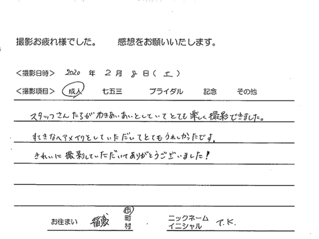 稲敷市　成人振袖撮影のお客様