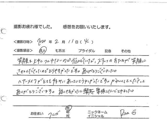 つくば市　成人振袖撮影のお客様