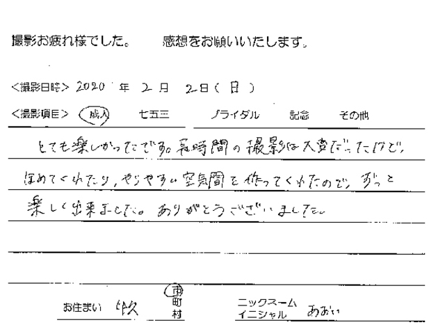 牛久市　成人振袖撮影のお客様