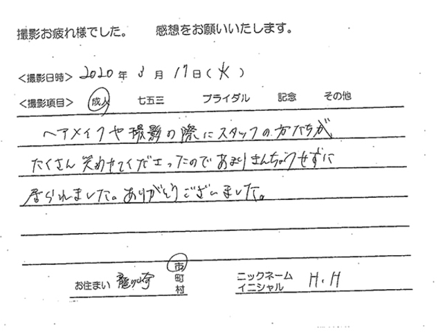 龍ヶ崎市　成人振袖撮影のお客様