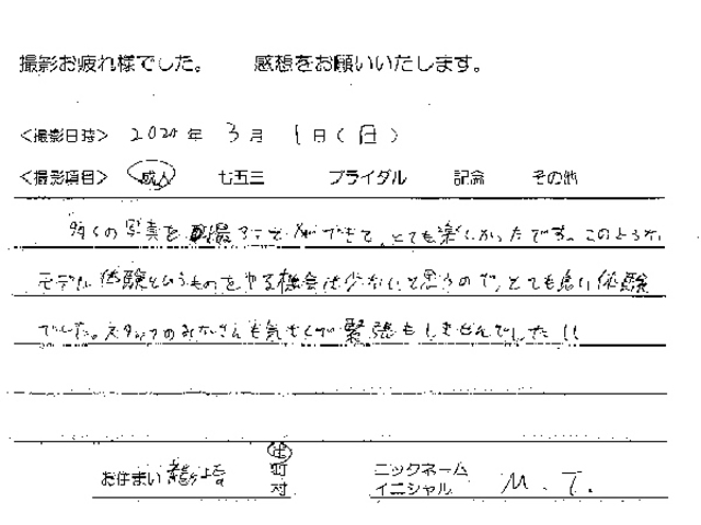 龍ヶ崎市　成人振袖撮影のお客様