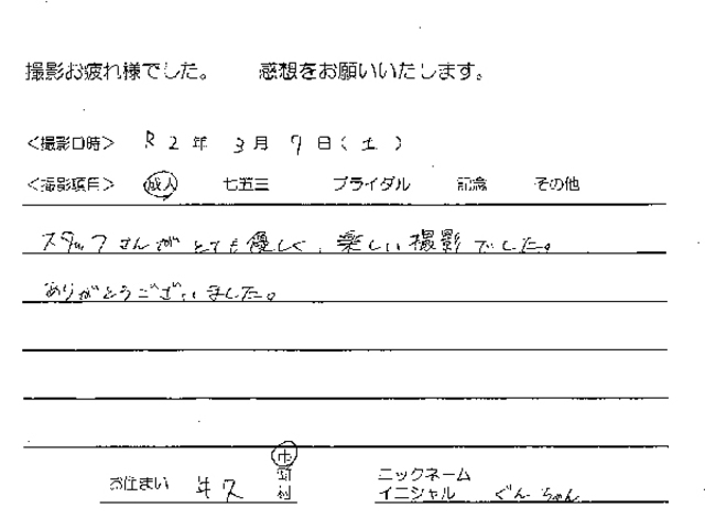 牛久市　成人振袖撮影のお客様