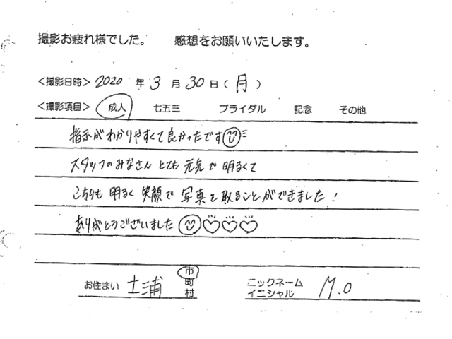 土浦市　成人振袖撮影のお客様