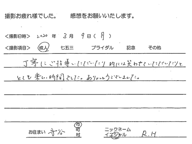 守谷市　成人振袖撮影のお客様