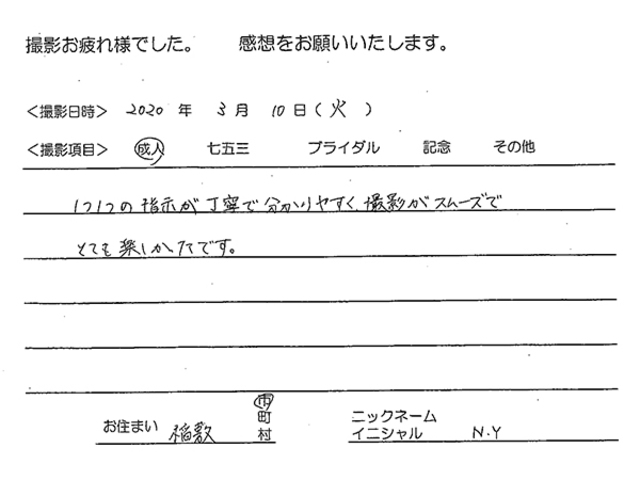 稲敷市　成人振袖撮影のお客様