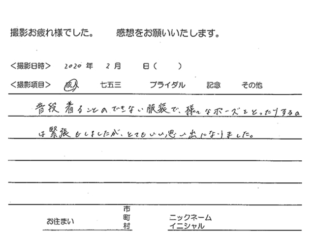 成田市　成人振袖撮影のお客様