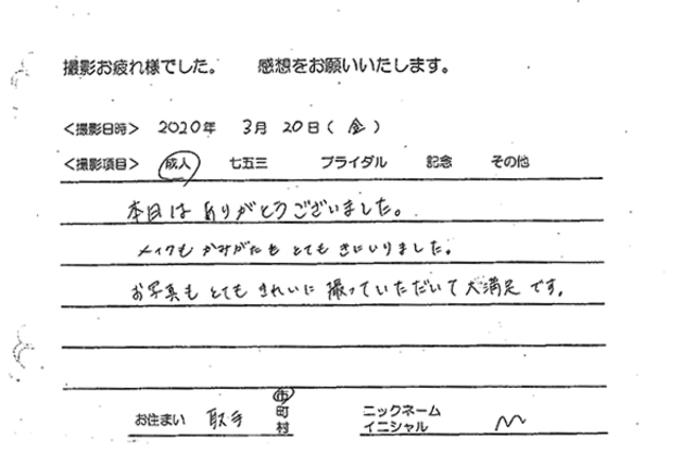 取手市　成人振袖撮影のお客様