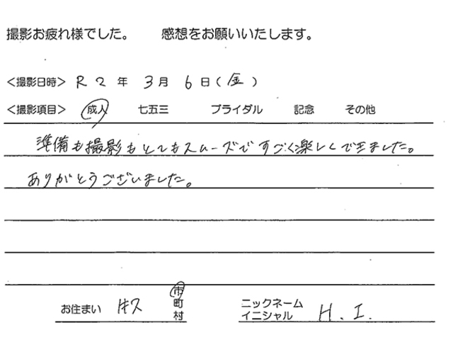 牛久市　成人振袖撮影のお客様