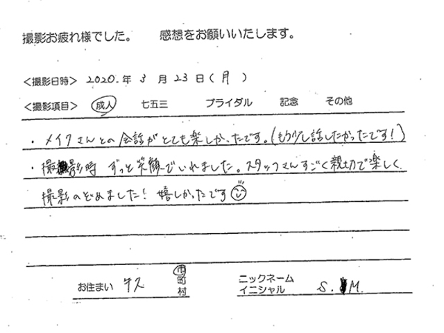 牛久市　成人振袖撮影のお客様