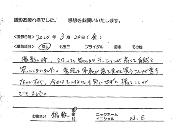 稲敷市　成人振袖撮影のお客様