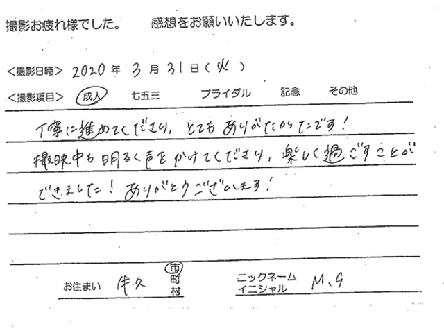 牛久市　成人振袖撮影のお客様