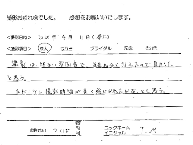 つくば市　成人振袖撮影のお客様