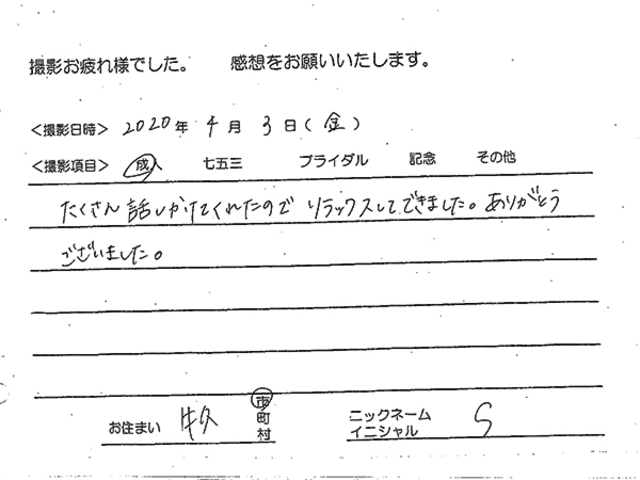 牛久市　成人振袖撮影のお客様