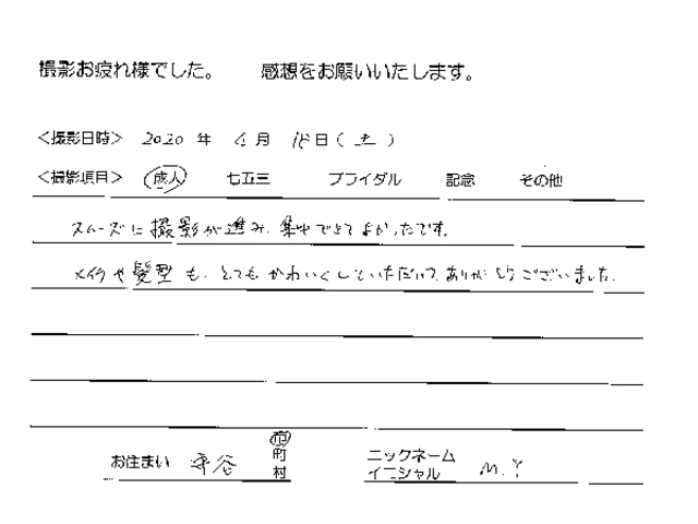 守谷市　成人振袖撮影のお客様