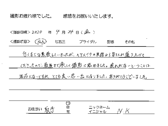 取手市　成人振袖撮影のお客様