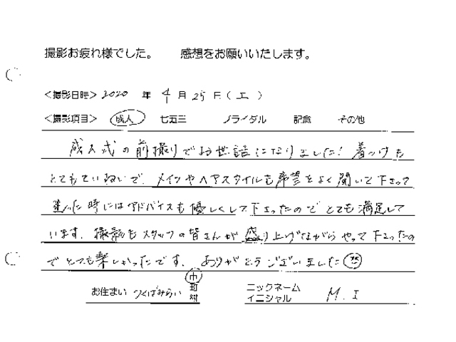 つくばみらい市　成人振袖撮影のお客様