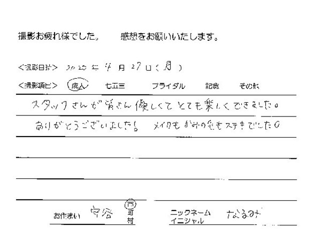 守谷市　成人振袖撮影のお客様