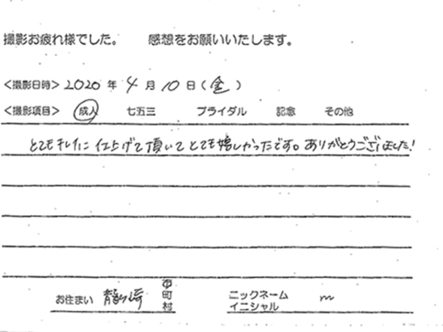 龍ヶ崎市　成人振袖撮影のお客様