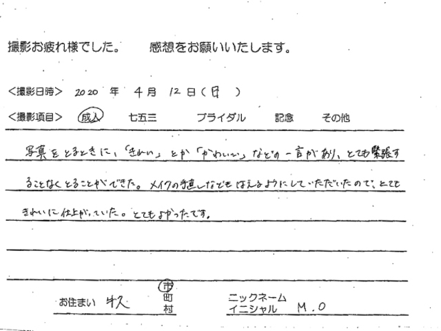 牛久市　成人振袖撮影のお客様