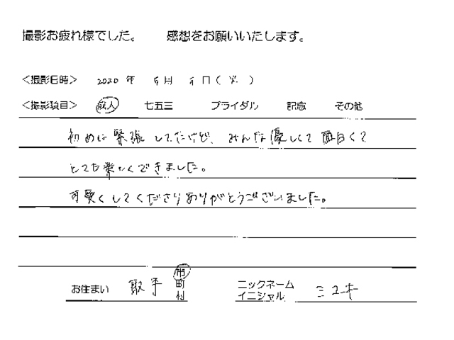 取手市　成人振袖撮影のお客様