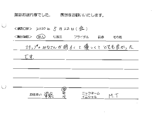 常総市　成人振袖撮影のお客様