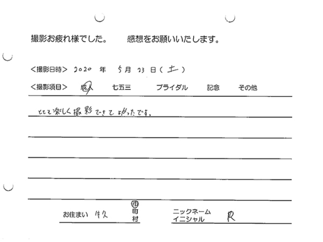 牛久市　成人振袖撮影のお客様