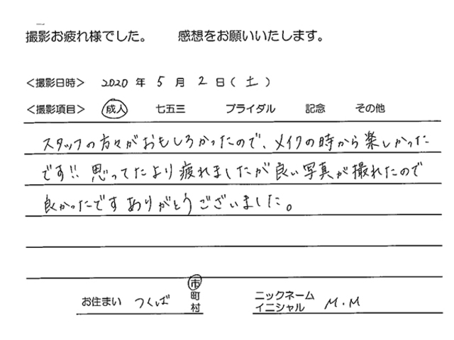 つくば市　成人振袖撮影のお客様