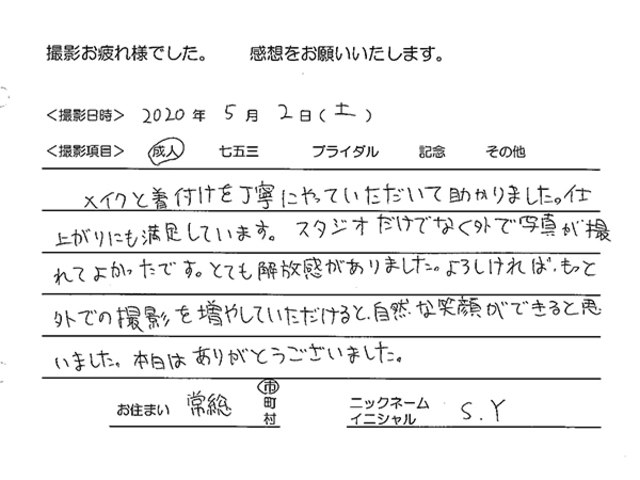 常総市　成人振袖撮影のお客様