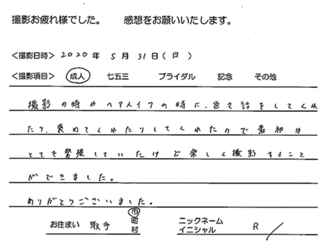 取手市　成人振袖撮影のお客様