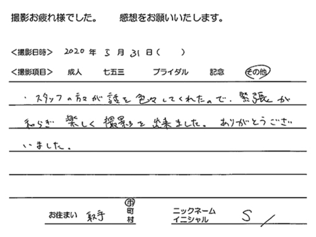 取手市　成人振袖撮影のお客様